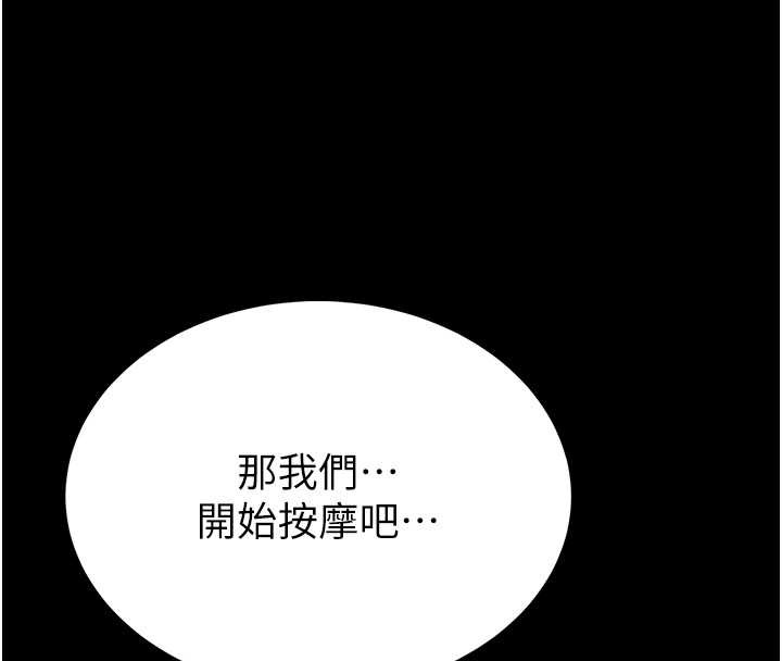馆长是大野狼第3話-喚醒女性本能的情慾按摩