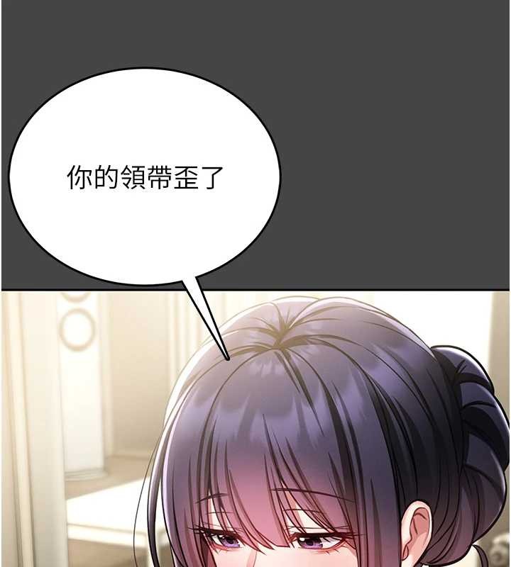《馆长是大野狼》第3话-唤醒女性本能的情慾按摩