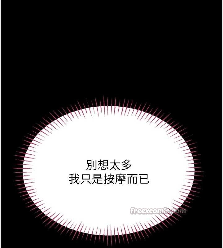 馆长是大野狼第3话-唤醒女性本能的情慾按摩