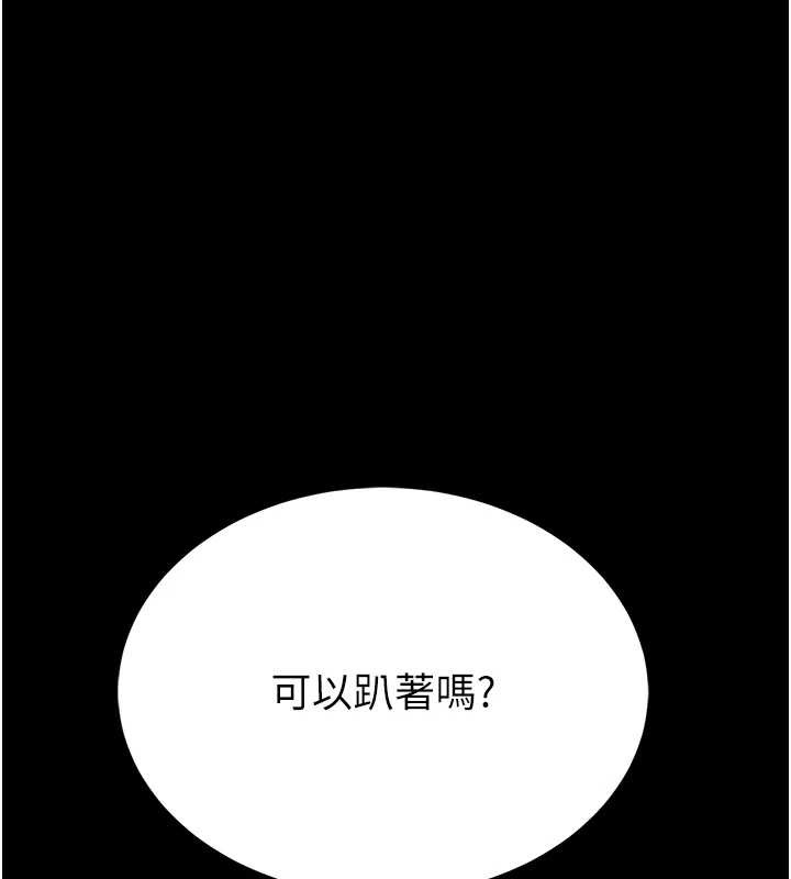 馆长是大野狼第3话-唤醒女性本能的情慾按摩