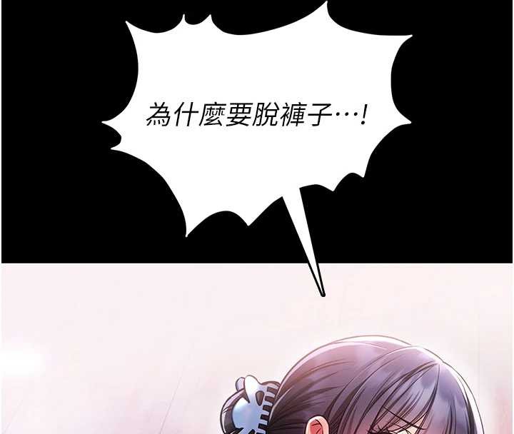 館長是大野狼第3話-喚醒女性本能的情慾按摩