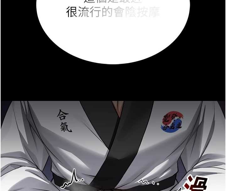 館長是大野狼第3話-喚醒女性本能的情慾按摩
