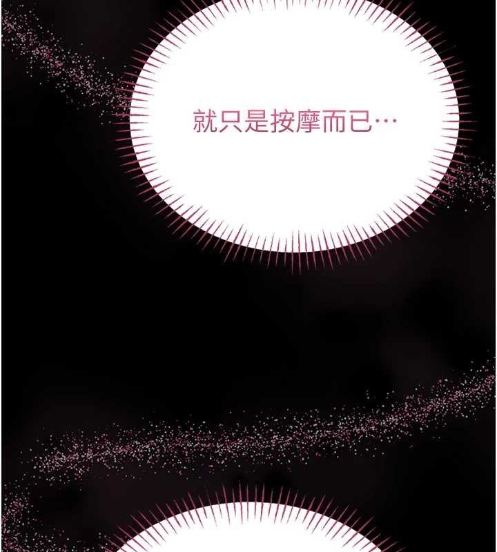 館長是大野狼第3話-喚醒女性本能的情慾按摩