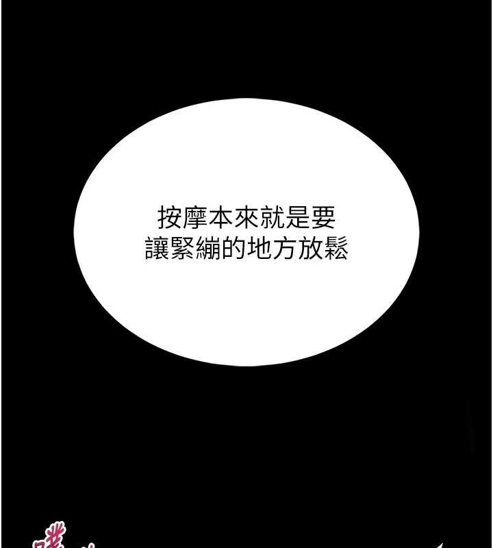 馆长是大野狼第3話-喚醒女性本能的情慾按摩