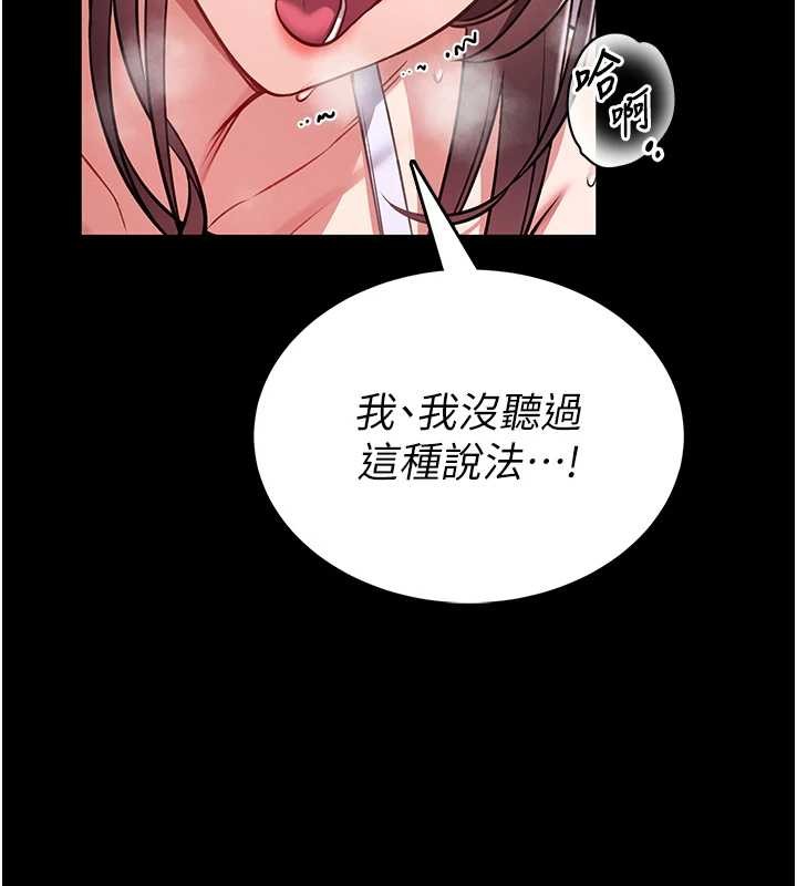 館長是大野狼第3話-喚醒女性本能的情慾按摩
