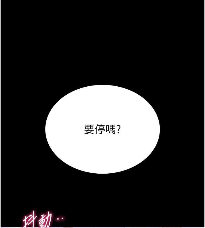 馆长是大野狼第3話-喚醒女性本能的情慾按摩