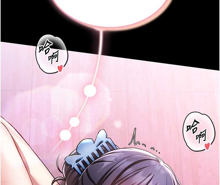 館長是大野狼第3話-喚醒女性本能的情慾按摩
