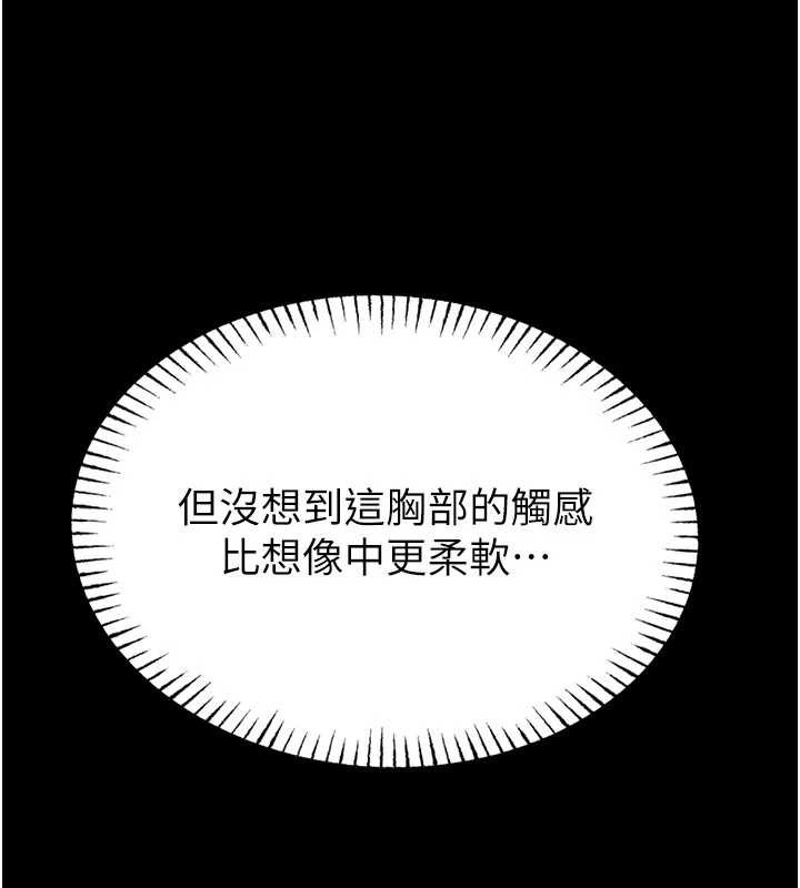 馆长是大野狼第4話-[緊急任務]攻略處女!