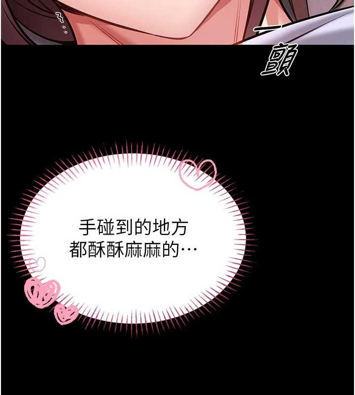 館長是大野狼第4話-[緊急任務]攻略處女!
