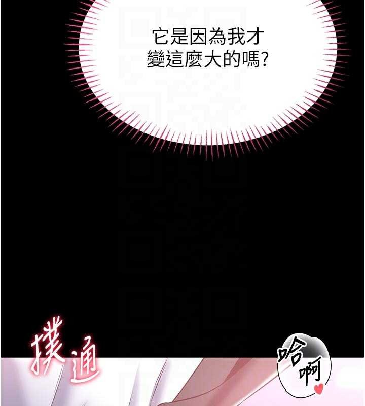 館長是大野狼第4話-[緊急任務]攻略處女!