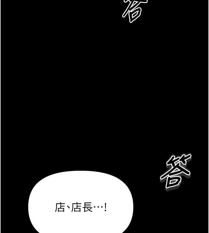 馆长是大野狼第4話-[緊急任務]攻略處女!