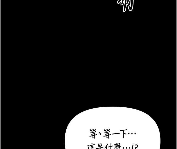 馆长是大野狼第4话-[紧急任务]攻略处女!
