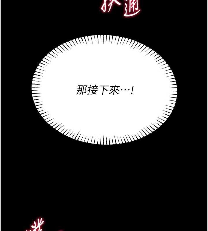 館長是大野狼第4話-[緊急任務]攻略處女!