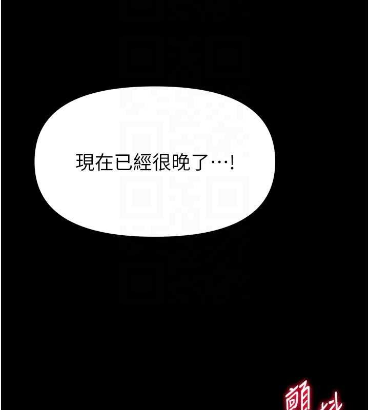 《馆长是大野狼》第4话-[紧急任务]攻略处女!