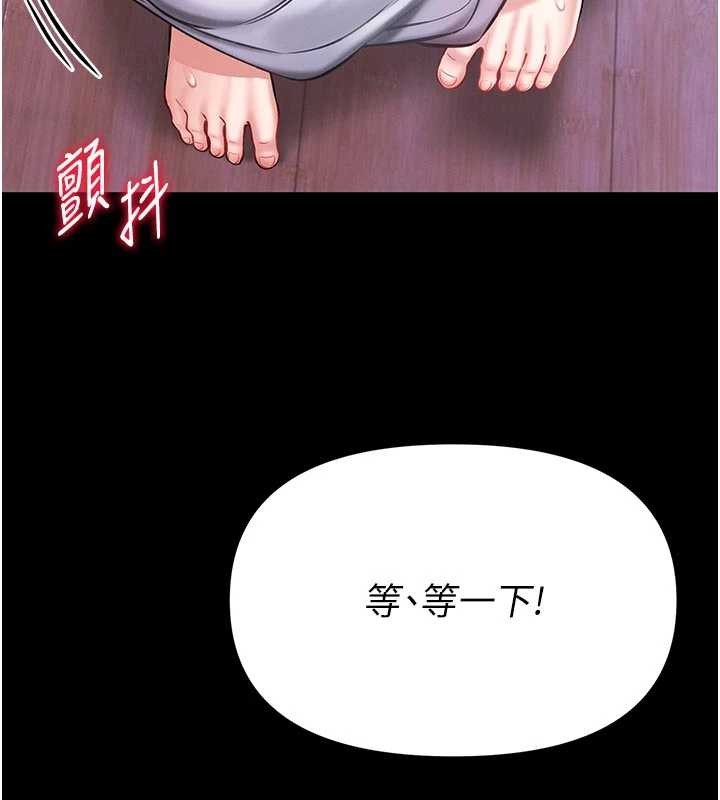 《馆长是大野狼》第4话-[紧急任务]攻略处女!
