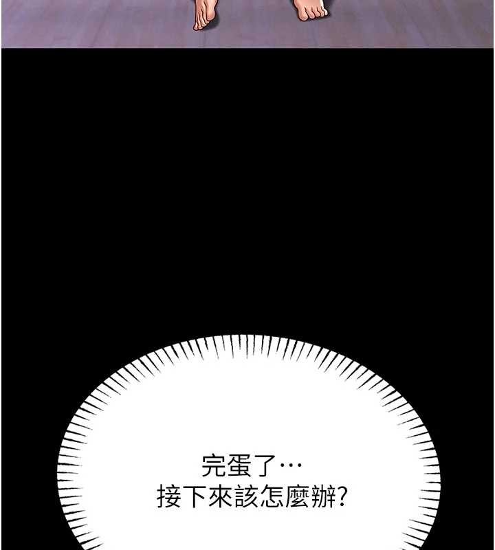 館長是大野狼第4話-[緊急任務]攻略處女!