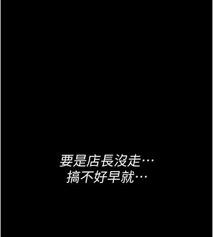 館長是大野狼第4話-[緊急任務]攻略處女!