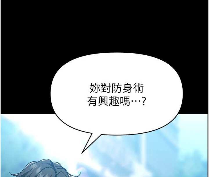 館長是大野狼第4話-[緊急任務]攻略處女!
