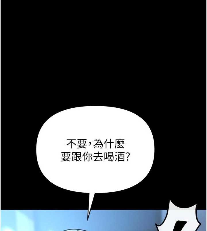 馆长是大野狼第4話-[緊急任務]攻略處女!
