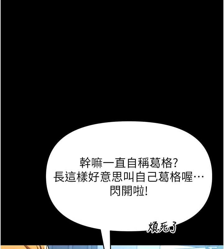 館長是大野狼第4話-[緊急任務]攻略處女!