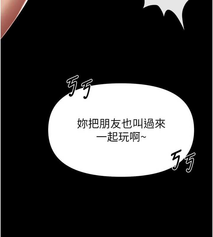 館長是大野狼第4話-[緊急任務]攻略處女!