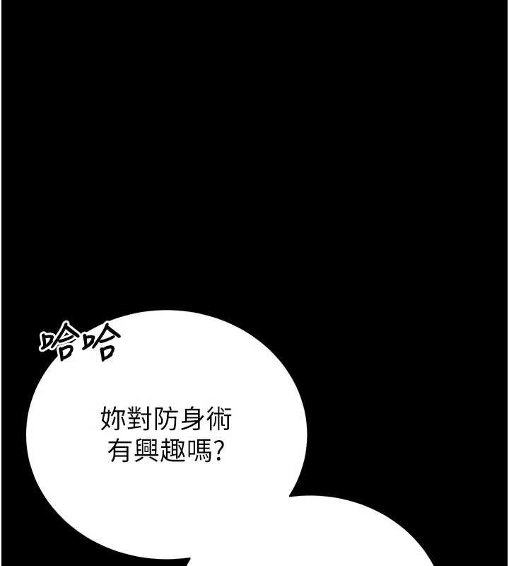 馆长是大野狼第4话-[紧急任务]攻略处女!