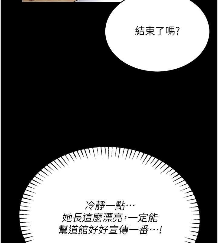 馆长是大野狼第5话-迴盪在泳池的啪啪声