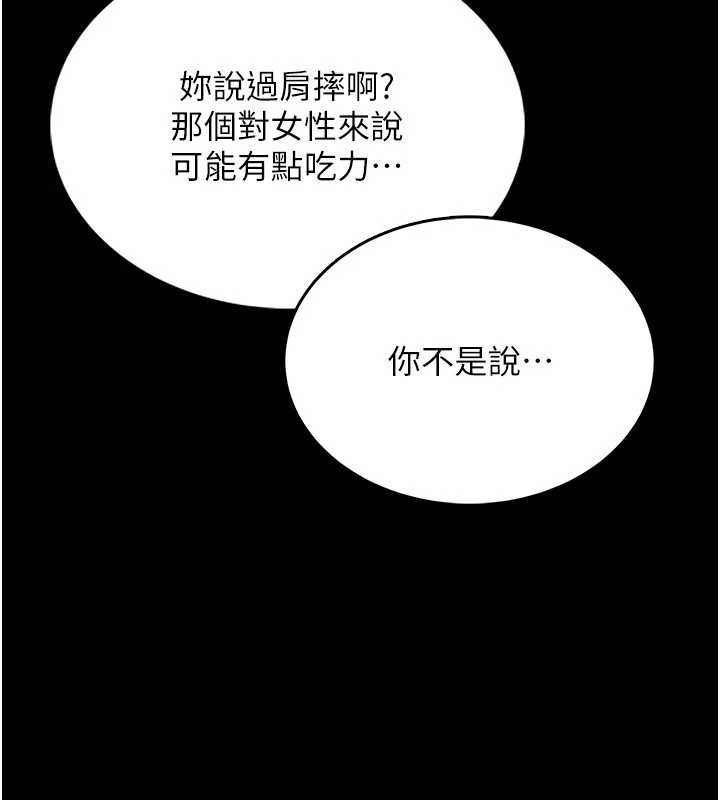 馆长是大野狼第5話-迴盪在泳池的啪啪聲