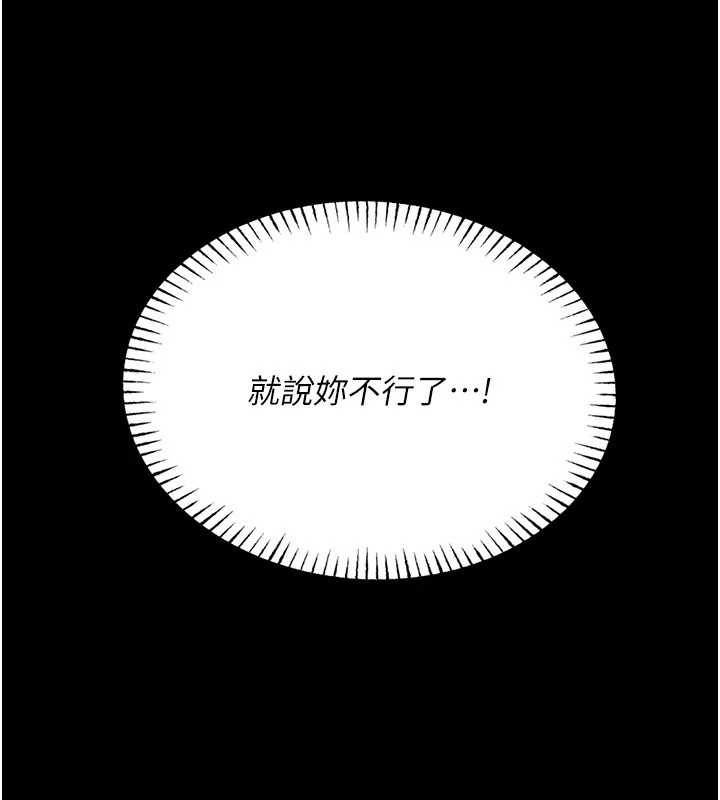 馆长是大野狼第5话-迴盪在泳池的啪啪声