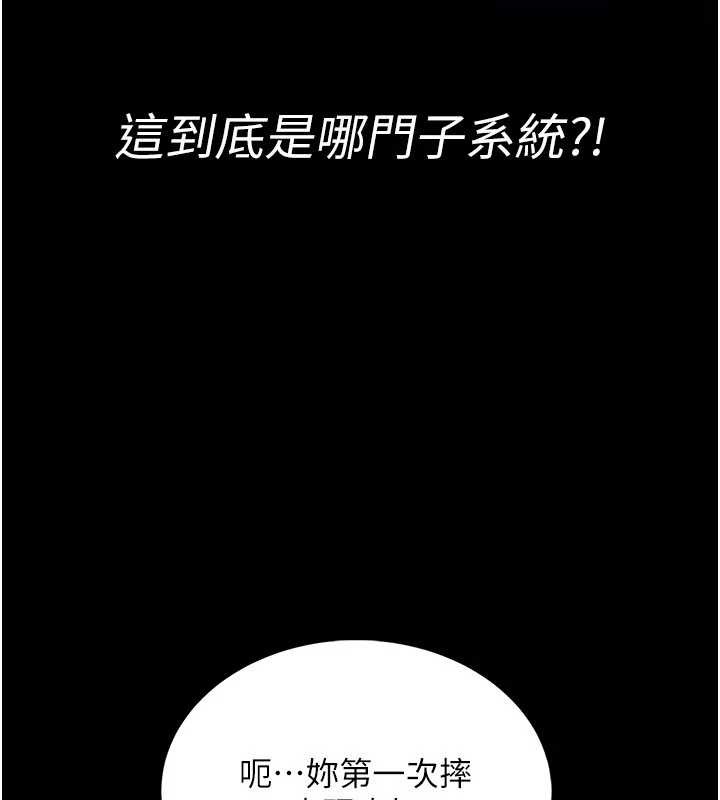 馆长是大野狼第5話-迴盪在泳池的啪啪聲