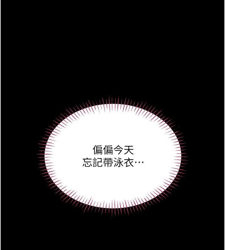 《馆长是大野狼》第5话-迴盪在泳池的啪啪声