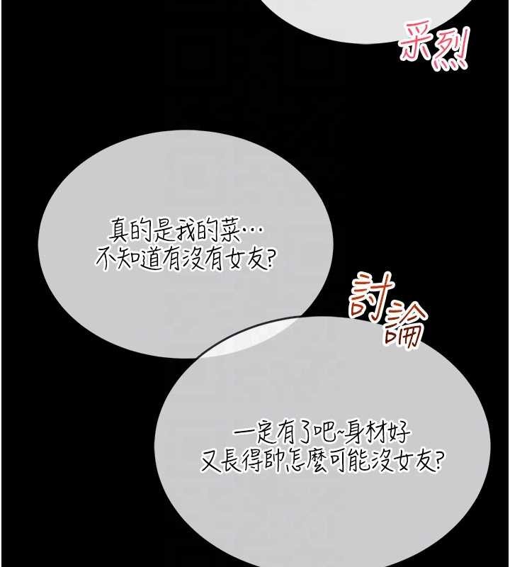 《馆长是大野狼》第5话-迴盪在泳池的啪啪声
