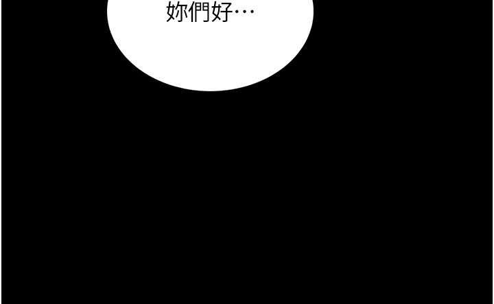 《馆长是大野狼》第5话-迴盪在泳池的啪啪声