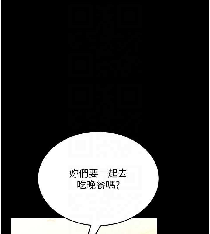 馆长是大野狼第5話-迴盪在泳池的啪啪聲
