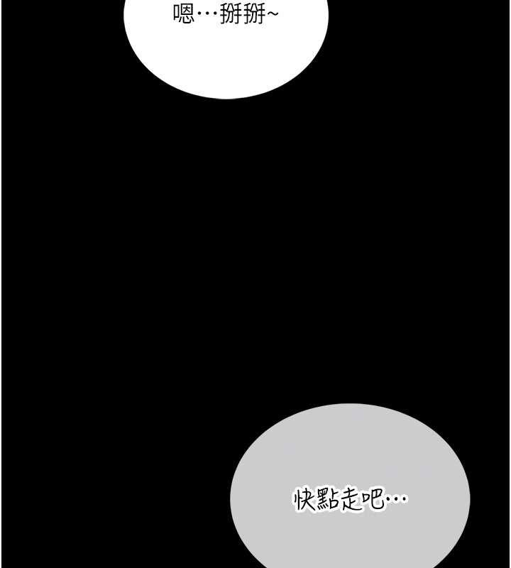 館長是大野狼第5話-迴盪在泳池的啪啪聲