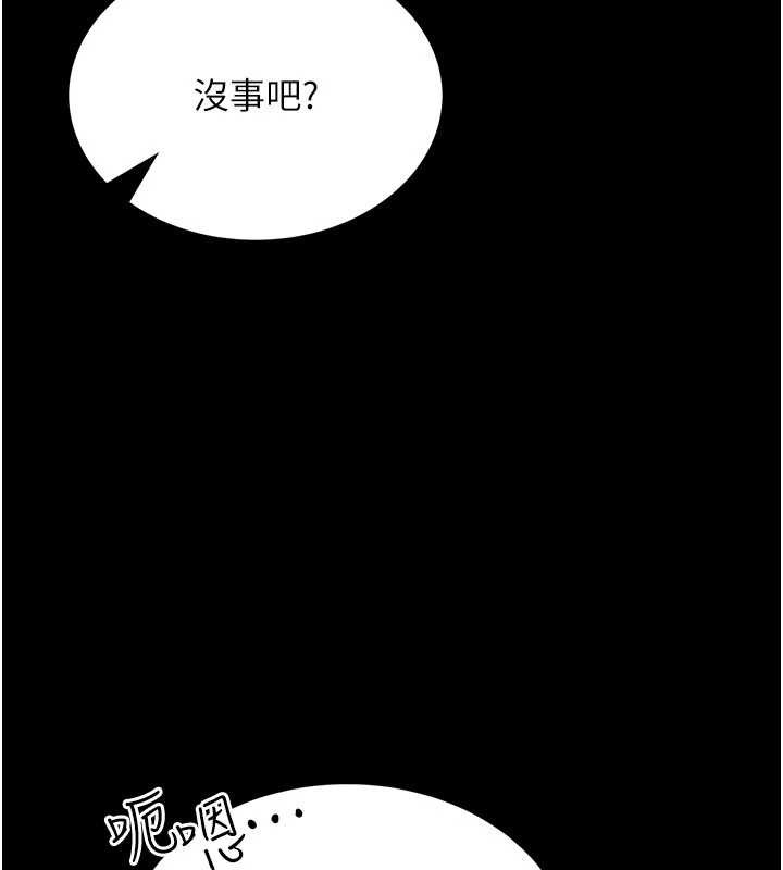 馆长是大野狼第5話-迴盪在泳池的啪啪聲