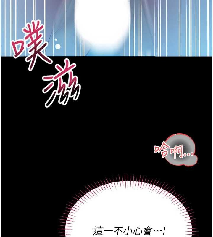 馆长是大野狼第5話-迴盪在泳池的啪啪聲