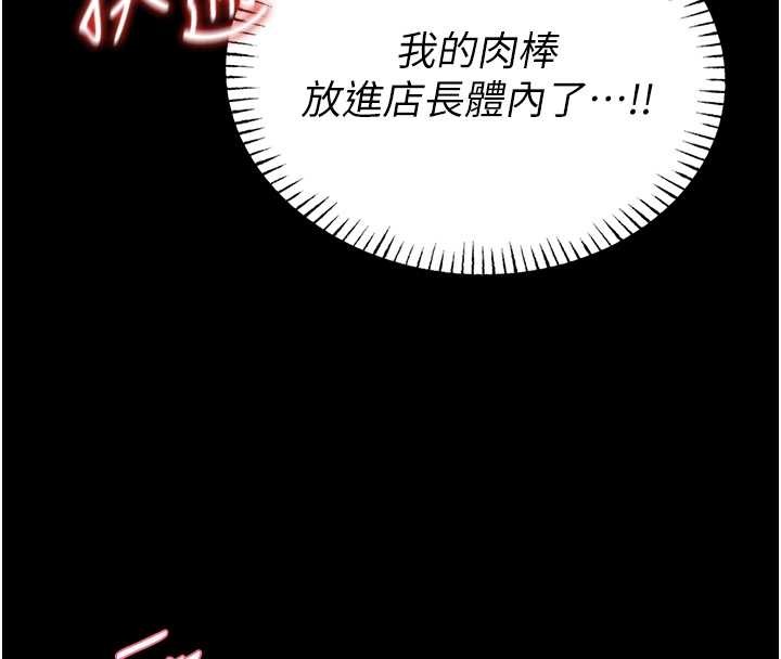 馆长是大野狼第6话-我用小穴来温暖你的肉棒