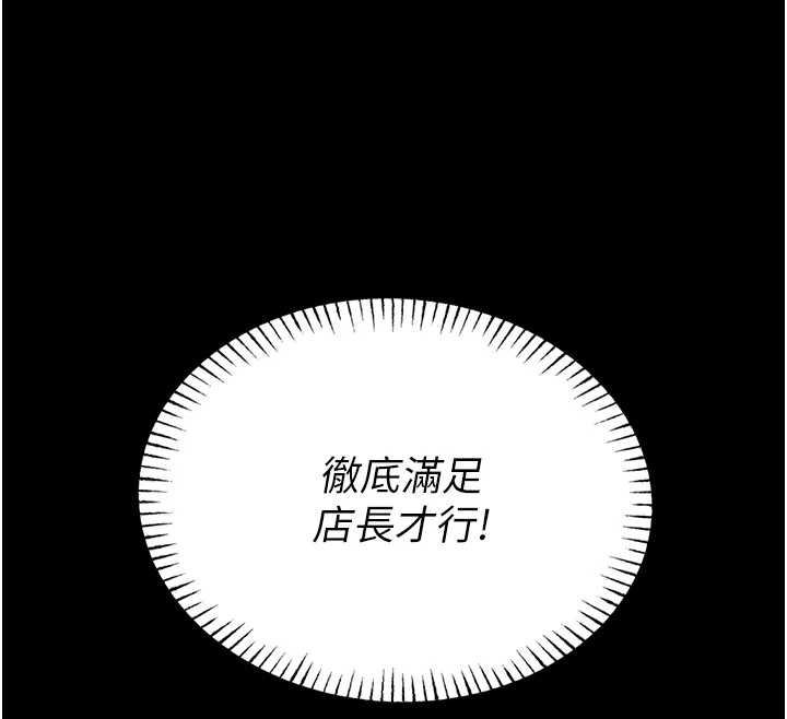 館長是大野狼第6話-我用小穴來溫暖你的肉棒