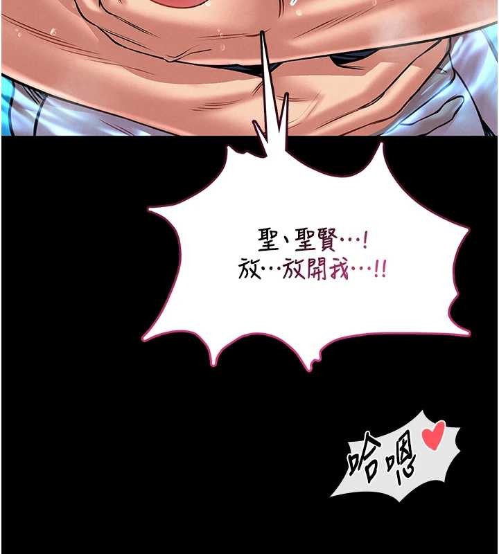 館長是大野狼第6話-我用小穴來溫暖你的肉棒
