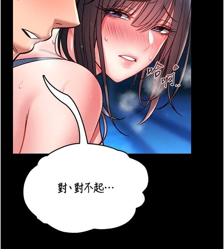 館長是大野狼第6話-我用小穴來溫暖你的肉棒