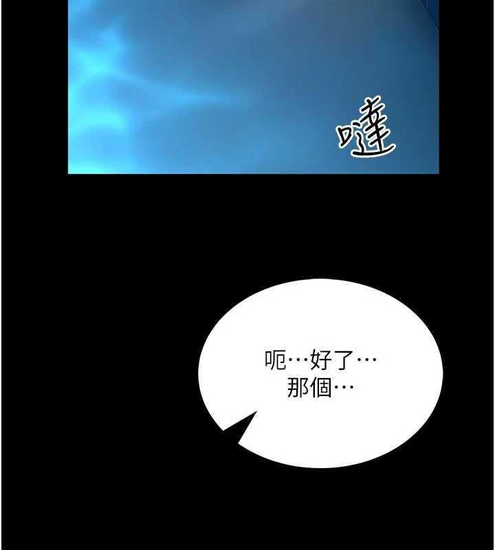 馆长是大野狼第7話-美女人妻的乳交幾顆星?