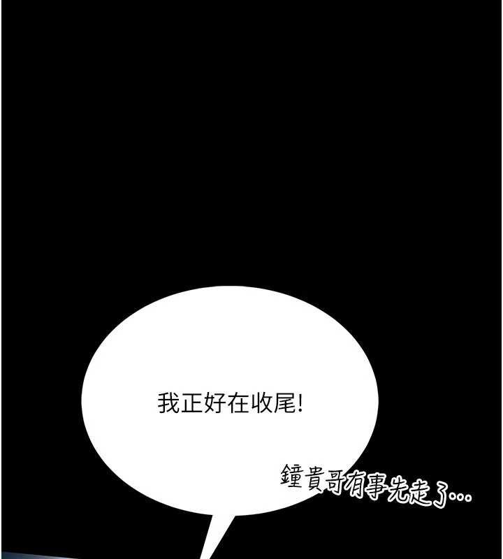 馆长是大野狼第7話-美女人妻的乳交幾顆星?