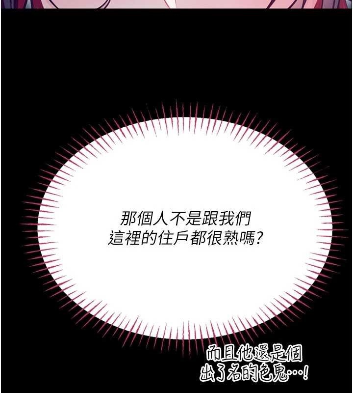 《馆长是大野狼》第7话-美女人妻的乳交几颗星?