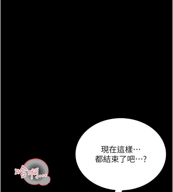 馆长是大野狼第7話-美女人妻的乳交幾顆星?