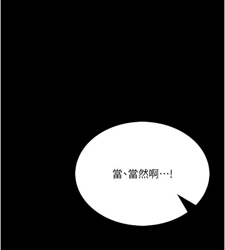 馆长是大野狼第7話-美女人妻的乳交幾顆星?