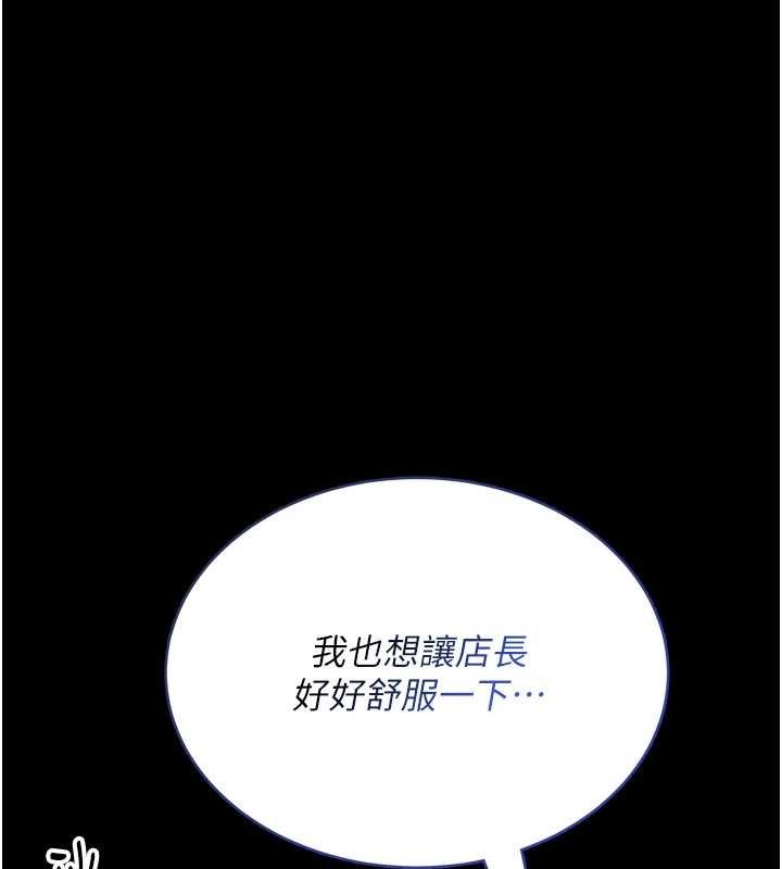 館長是大野狼第7話-美女人妻的乳交幾顆星?