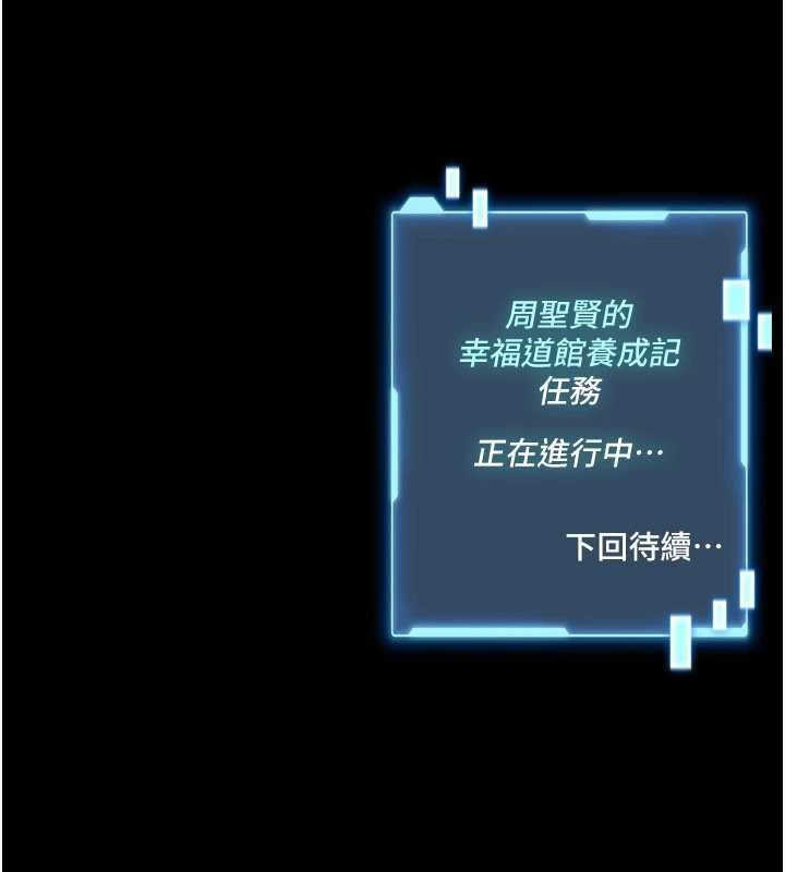 《馆长是大野狼》第7话-美女人妻的乳交几颗星?