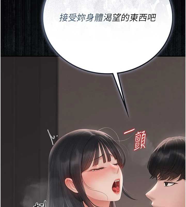 《猎艷管理员》第29话-下部影片的女主角