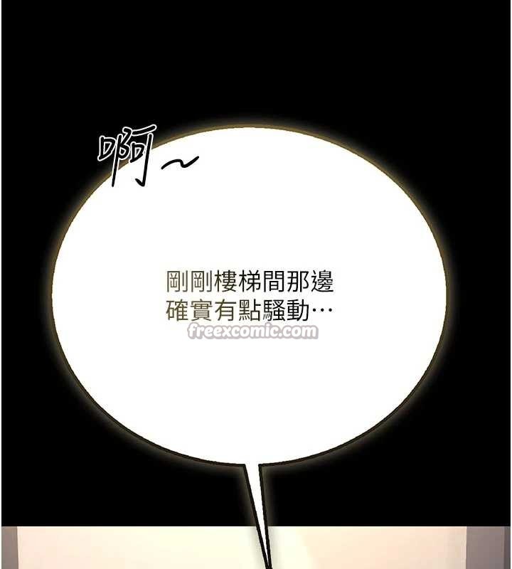 《猎艷管理员》第29话-下部影片的女主角